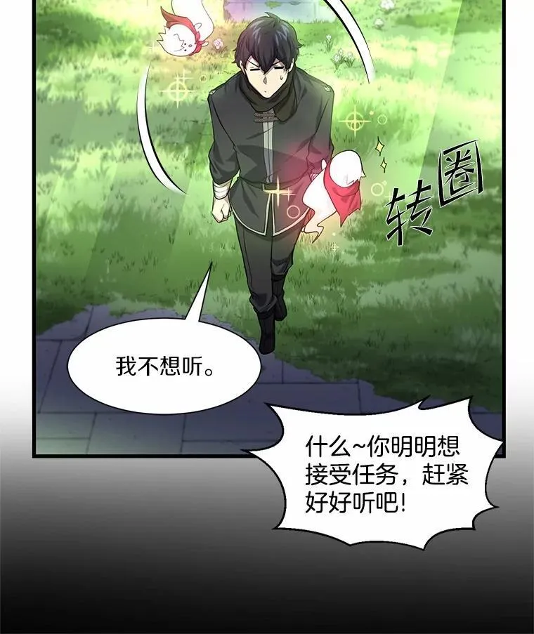 19.吵闹的同行者45