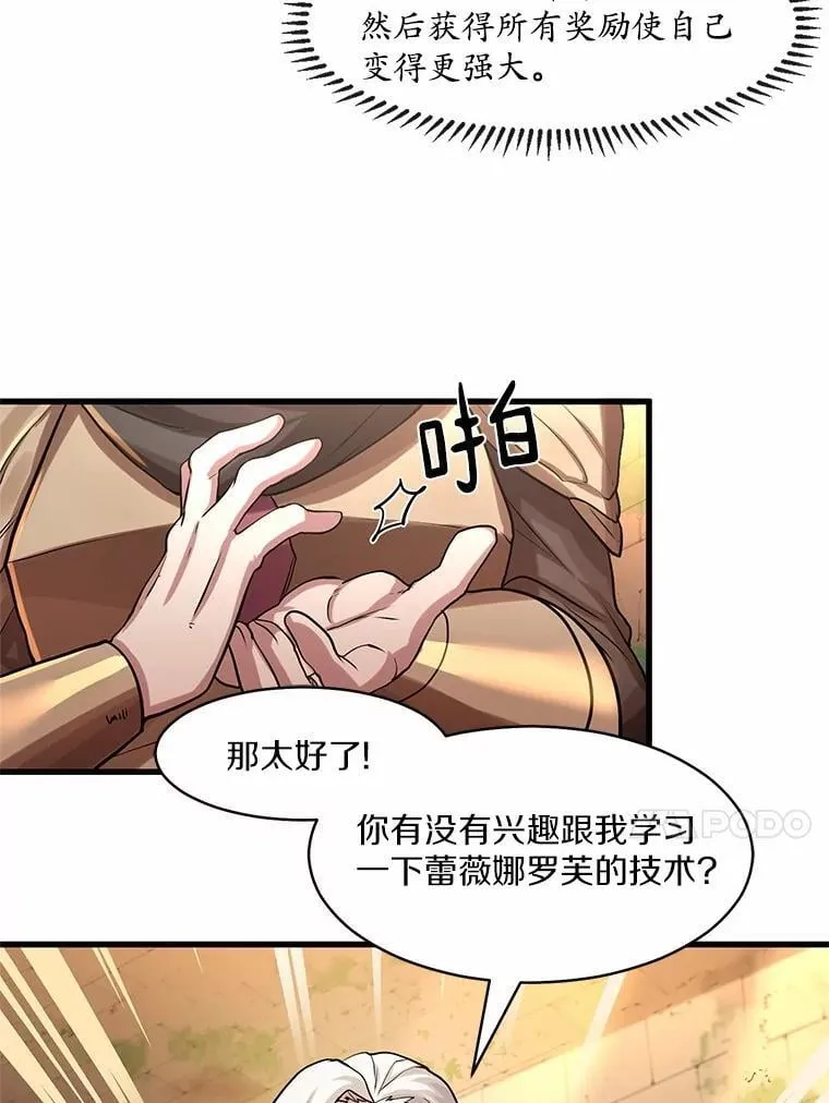 10.对话寻神者87