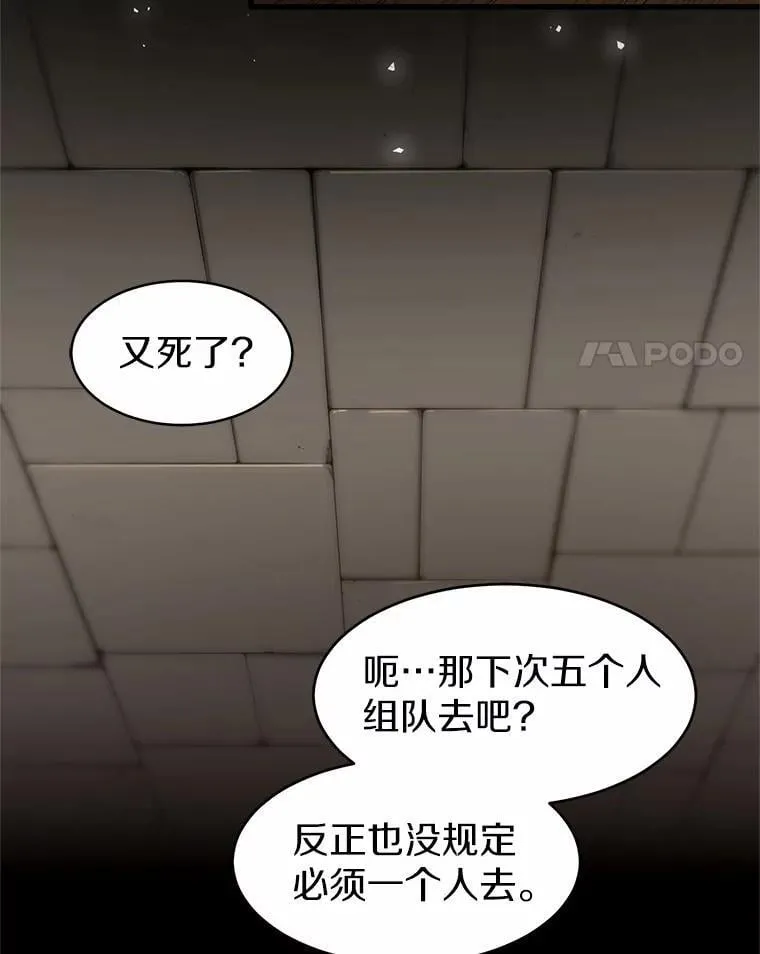 54.势如破竹42