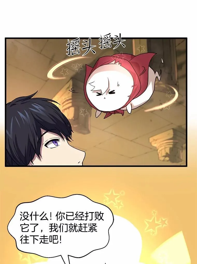 25.又一个祭坛54