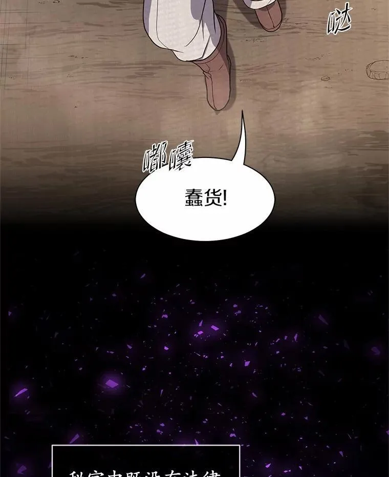 41.臭虫15