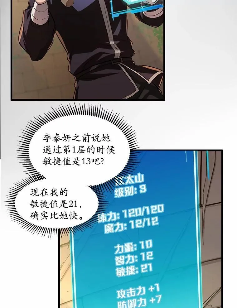 9.“忍”者为王29