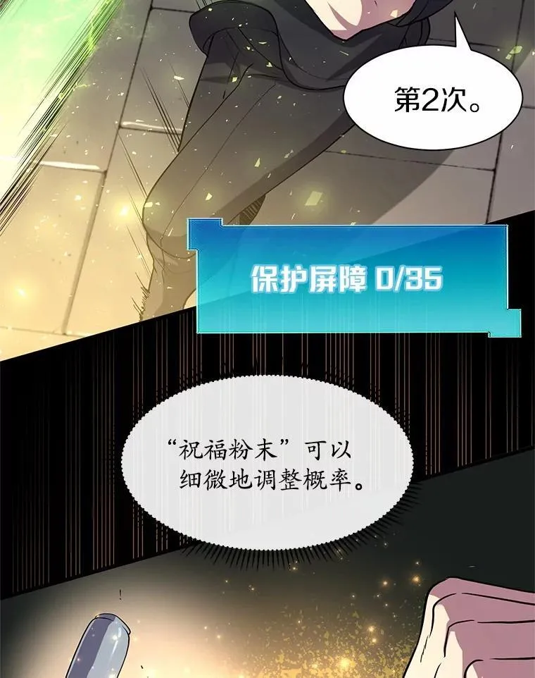 31.绝对攻击无效32