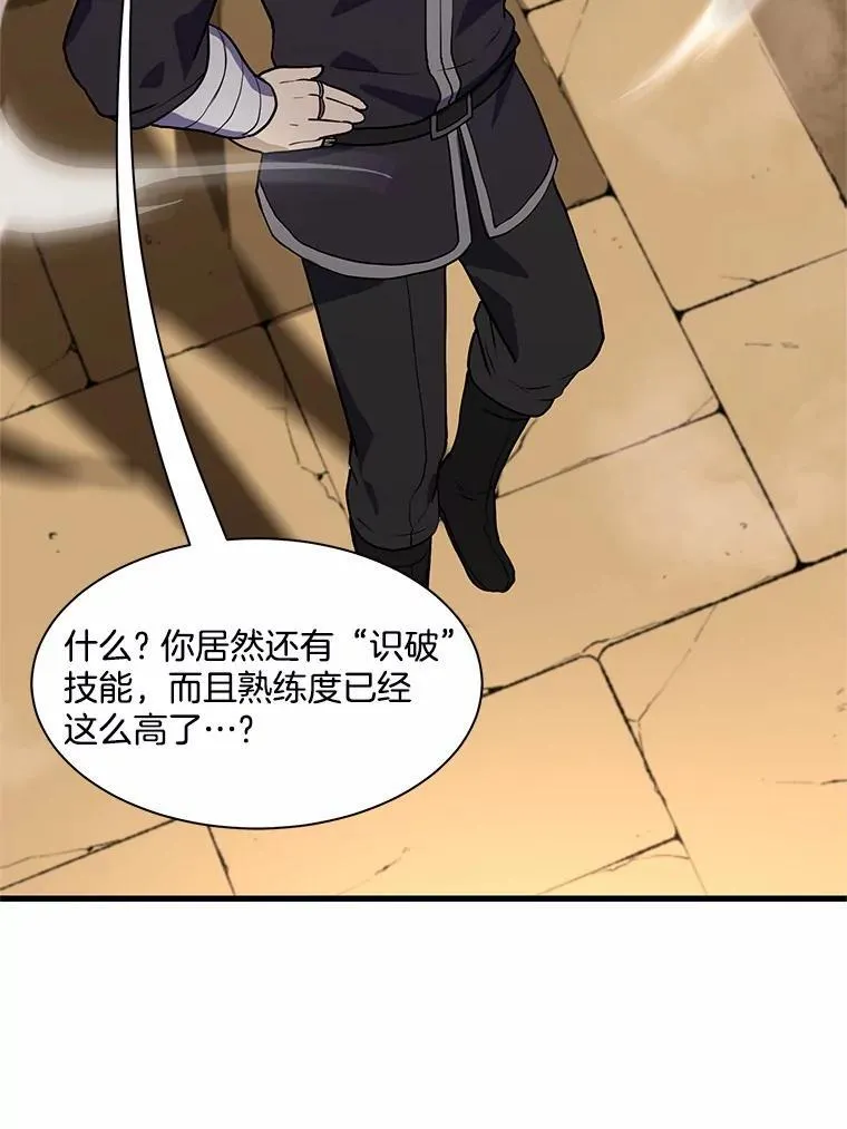 20.哥布林的陷阱46