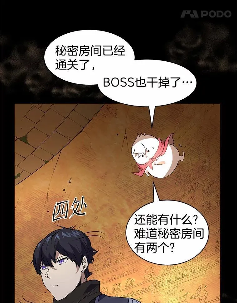 23.我要杀了你94