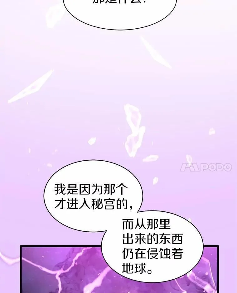 37.重回地球74