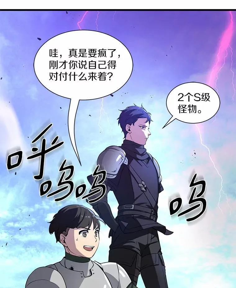 2.怪物来袭113