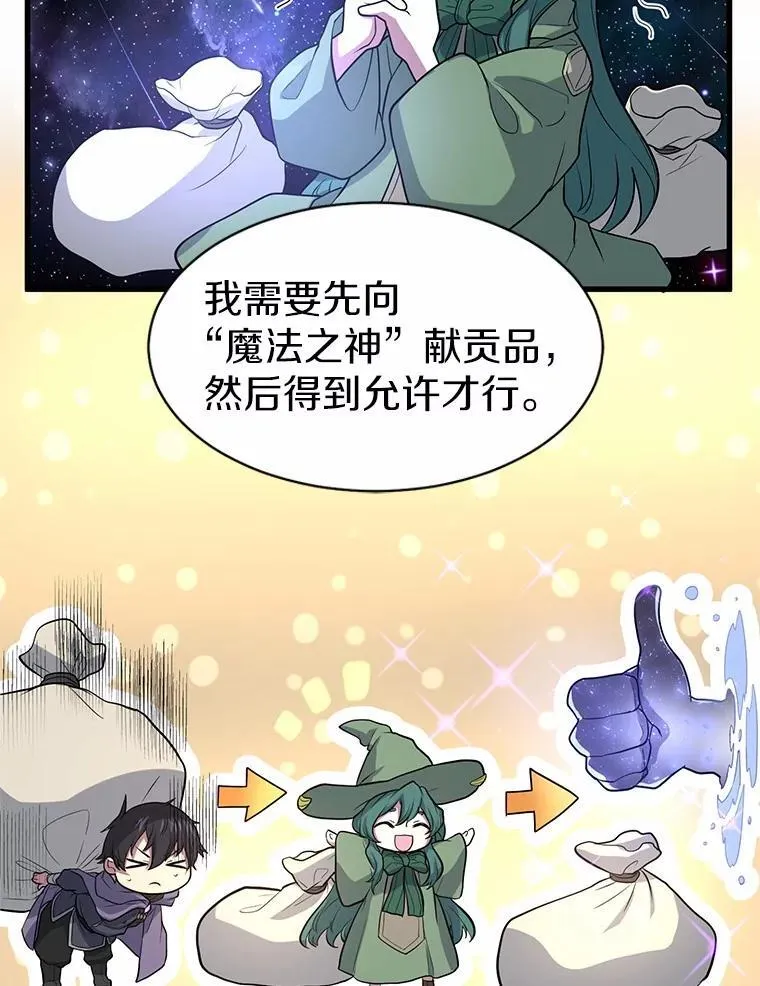 30.疯狂的技能13