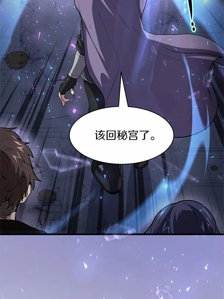 45.回到秘宫117