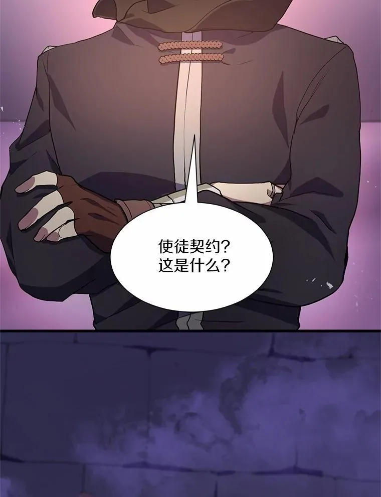 17.不一般的侍从114