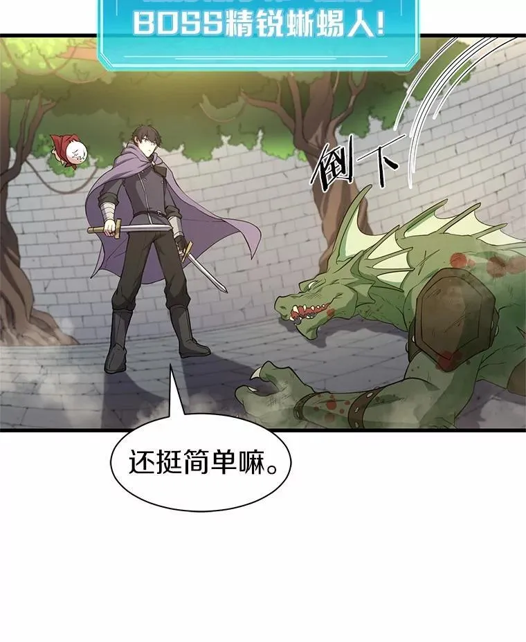 34.小气鬼的考验16