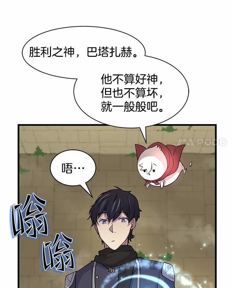 25.又一个祭坛83