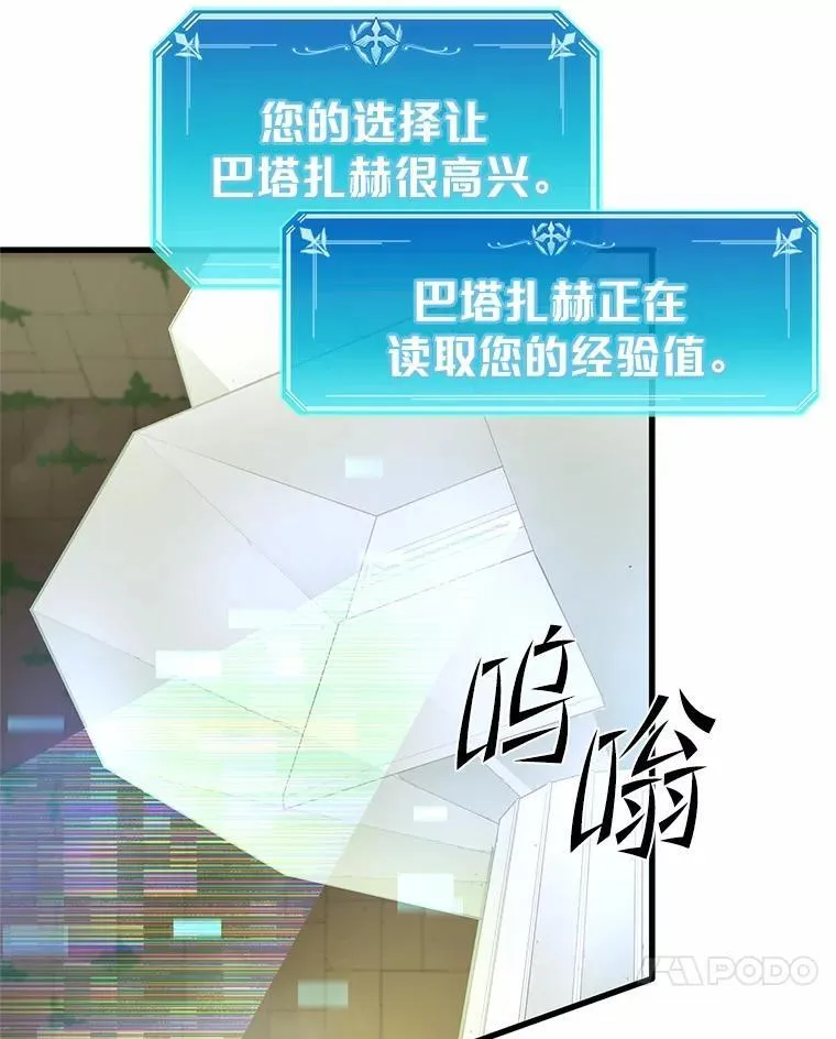 25.又一个祭坛86