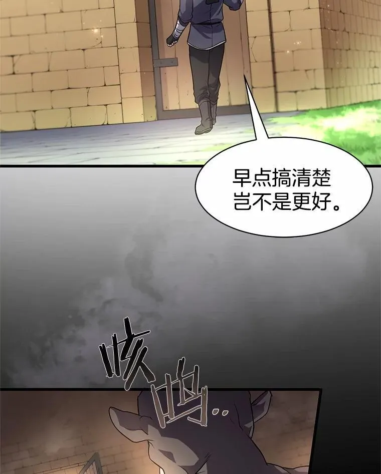 26.小小魔法师4