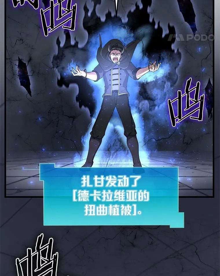 55.黑魔法77