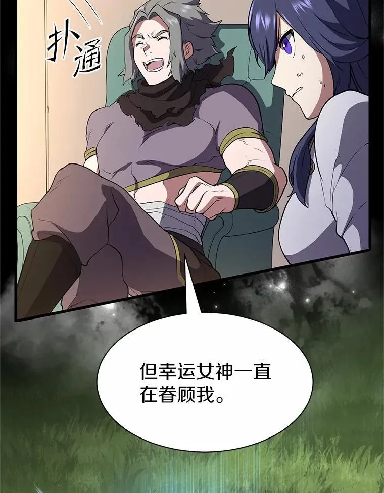 41.臭虫26