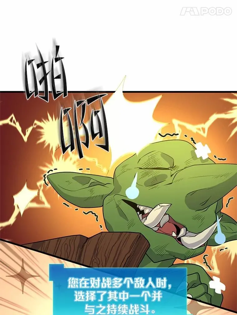 20.哥布林的陷阱10