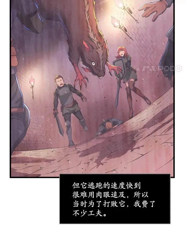 6.大战巨鼠68