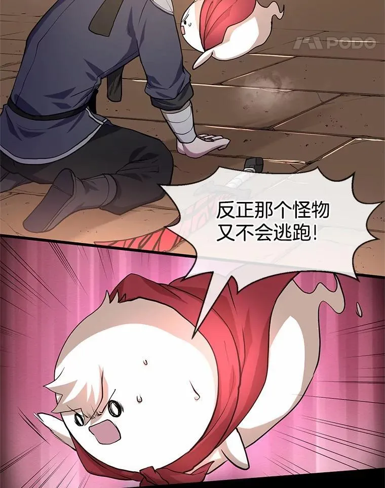 24.绝对不被打倒58