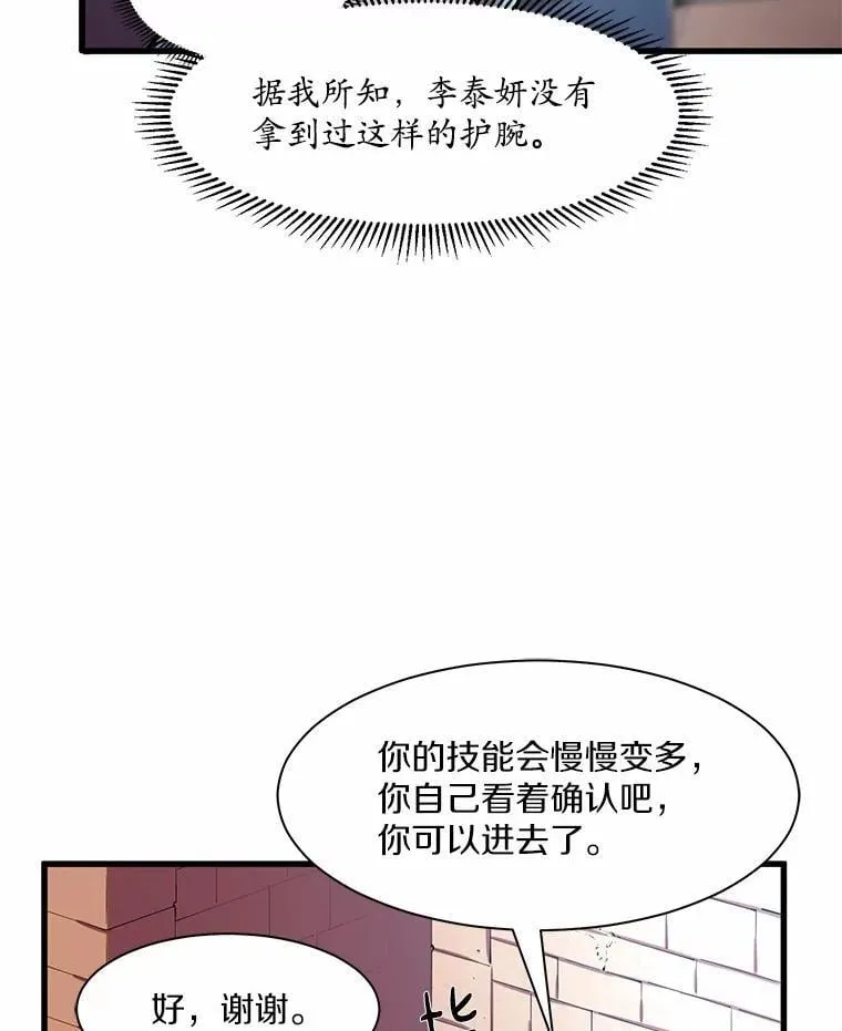 5.开启独行86
