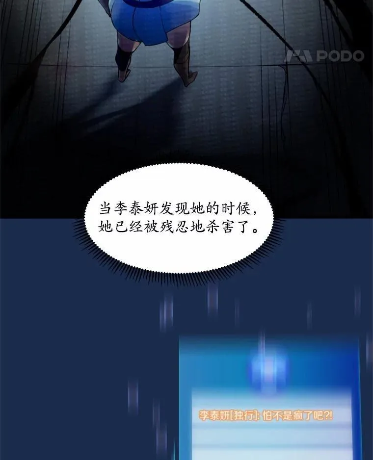 10.对话寻神者81