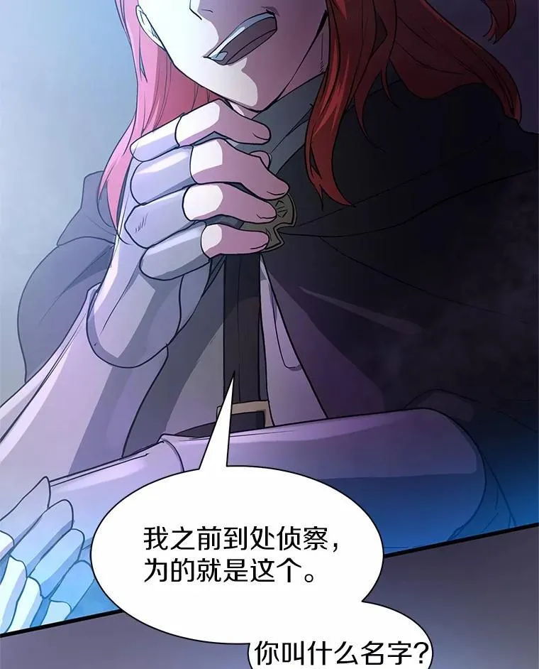 51.罪恶的向导75