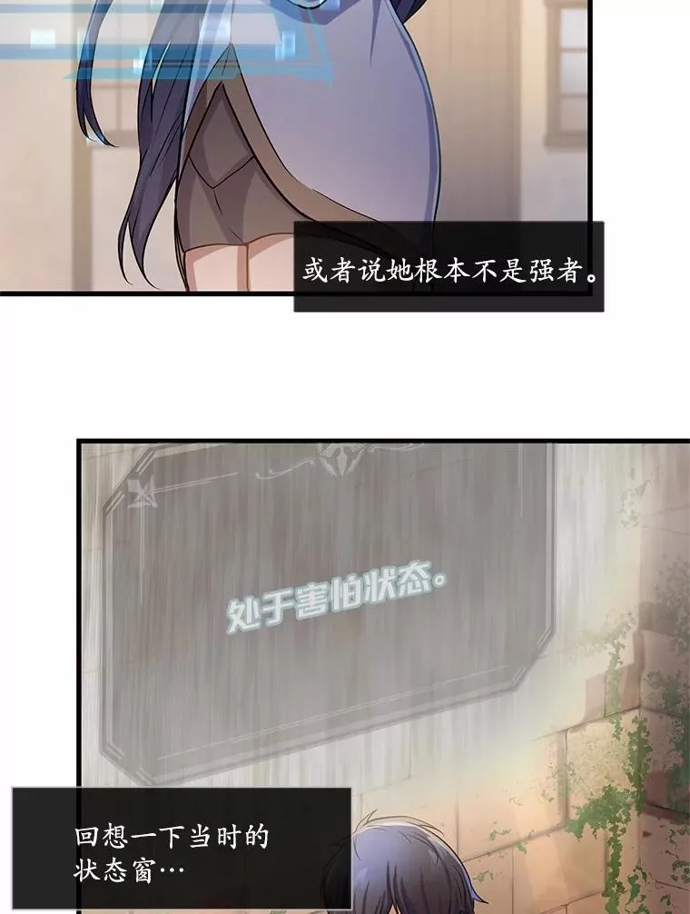 8.短暂的休息54