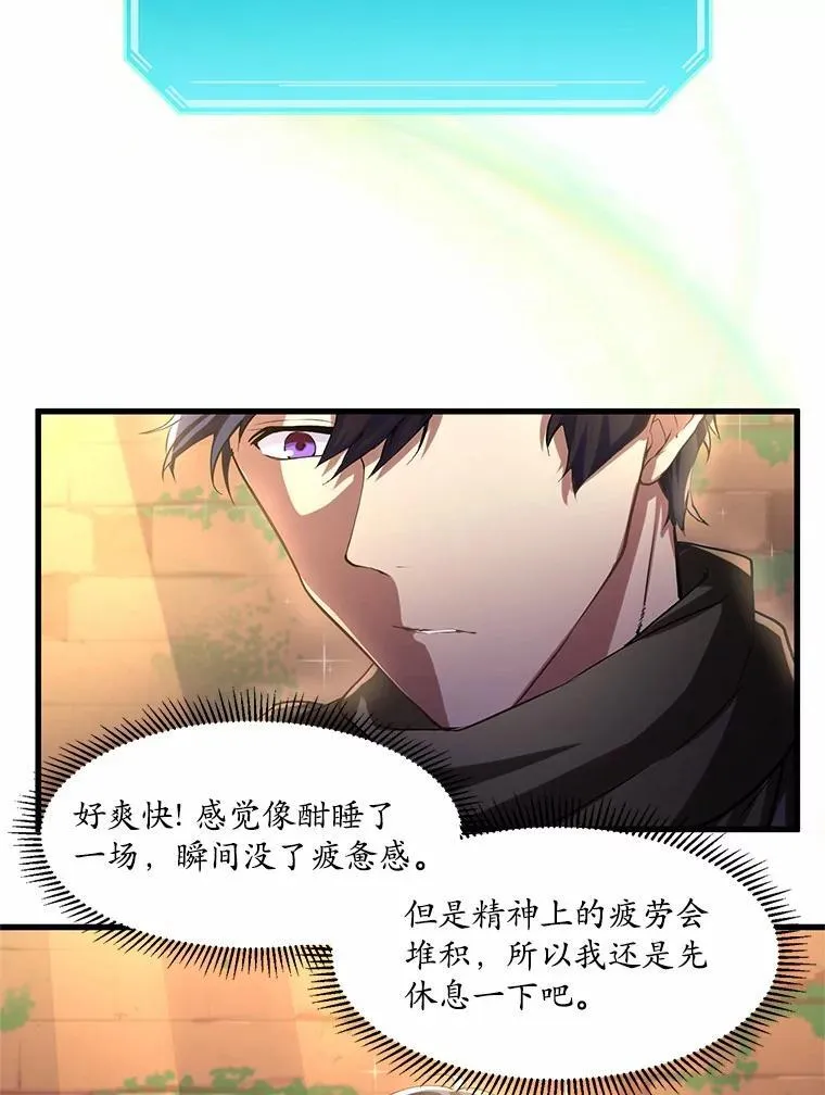 8.短暂的休息39