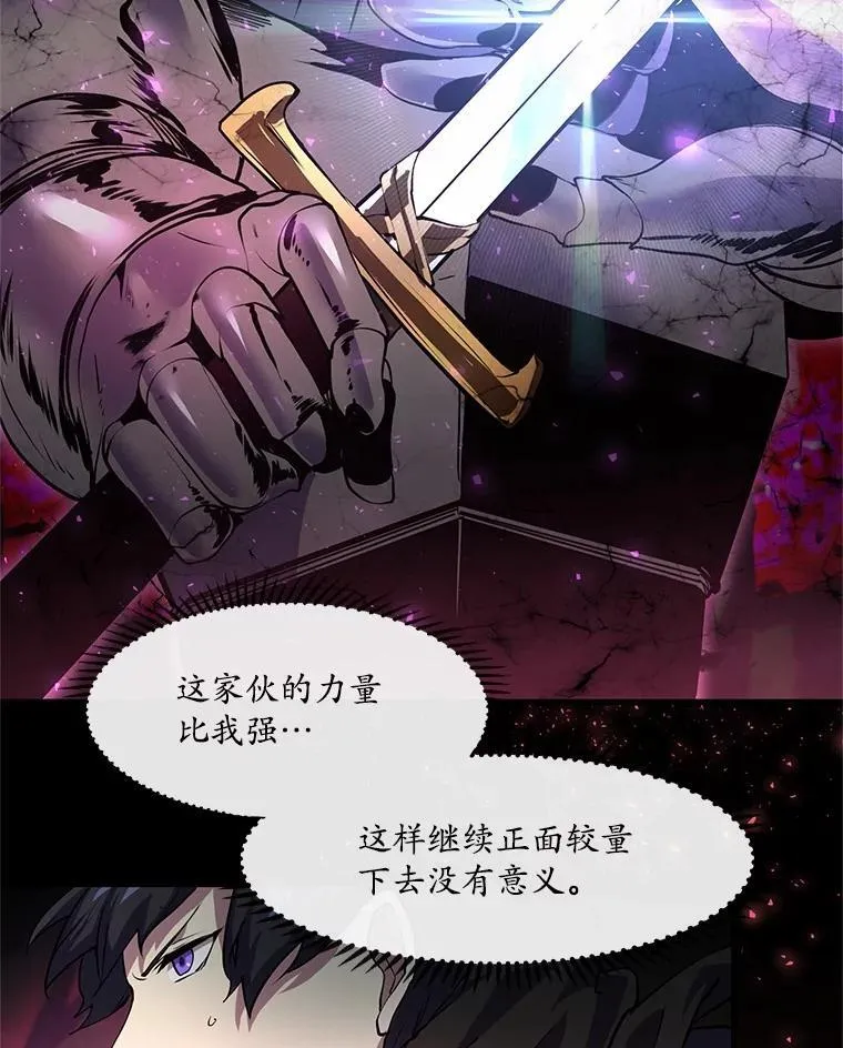 16.发现祭坛86