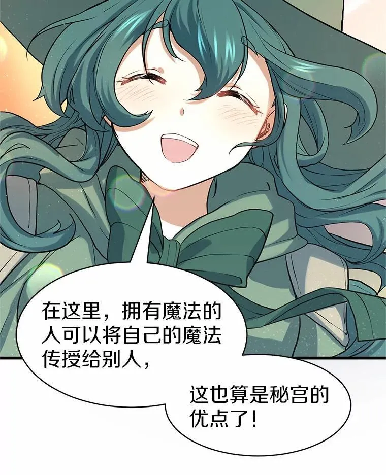 29.拜师67