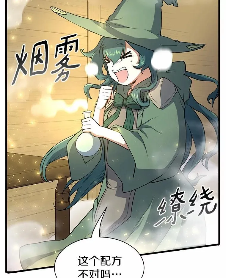 46.技能强化46