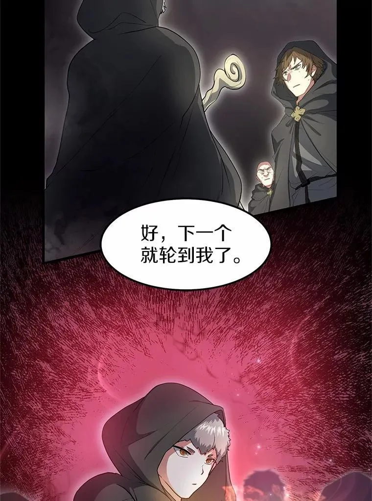 54.势如破竹2