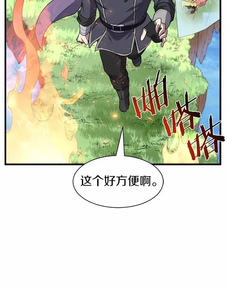 34.小气鬼的考验50
