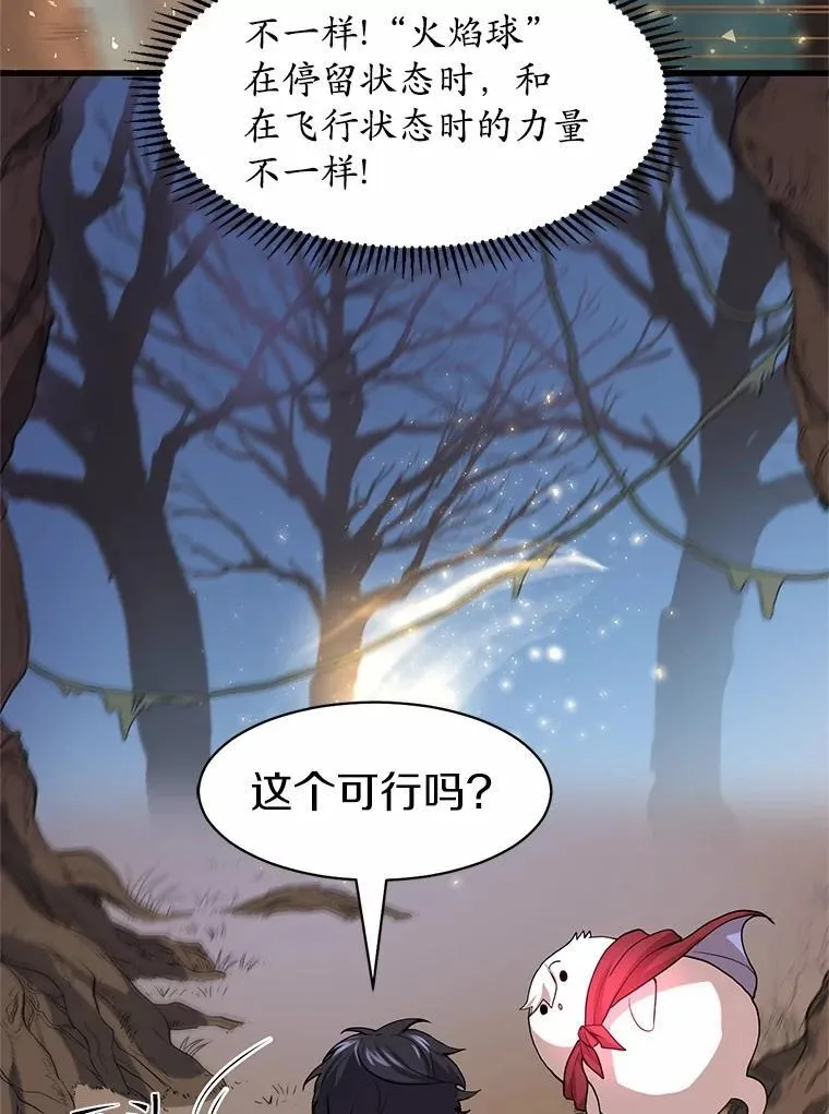31.绝对攻击无效86