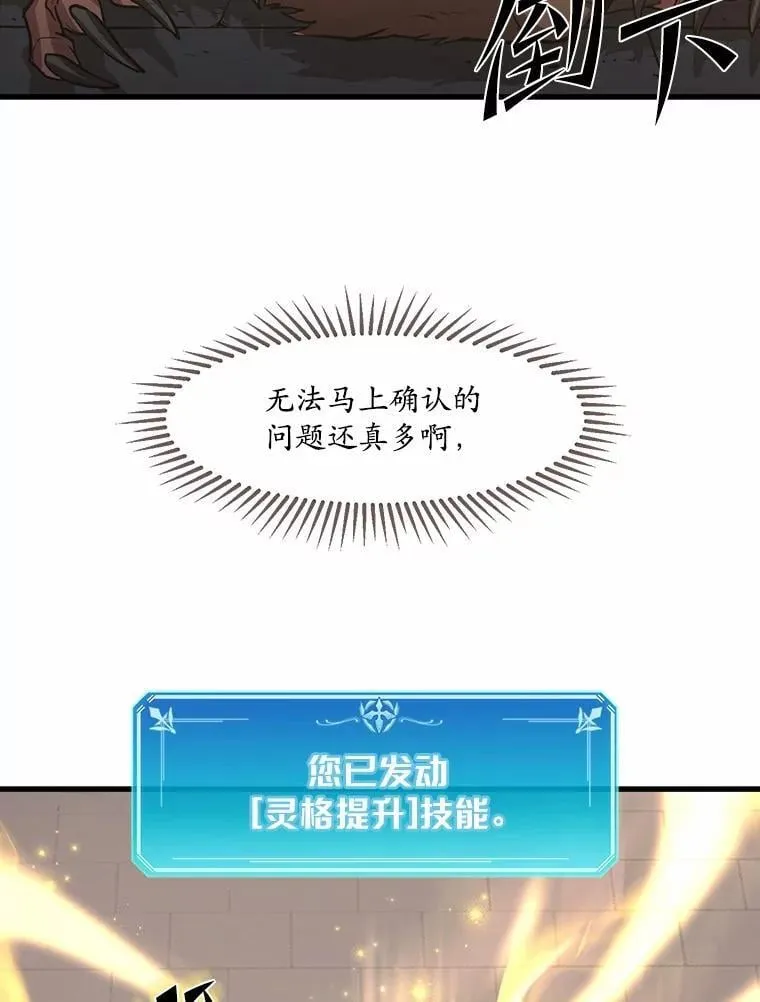 7.遭遇围堵79