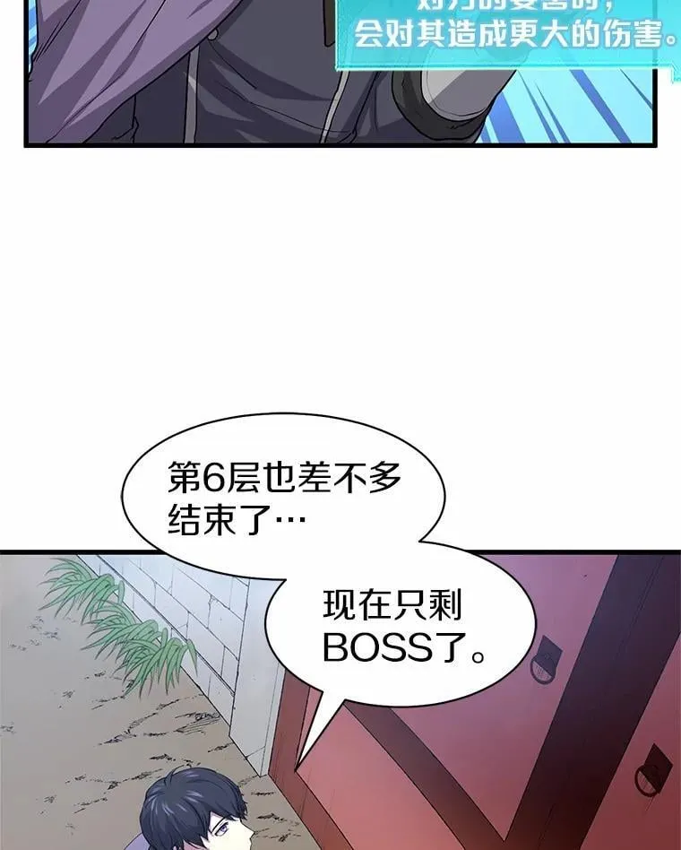 31.绝对攻击无效57