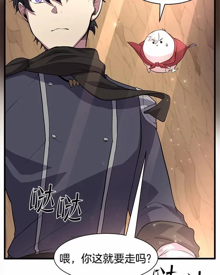 26.小小魔法师2