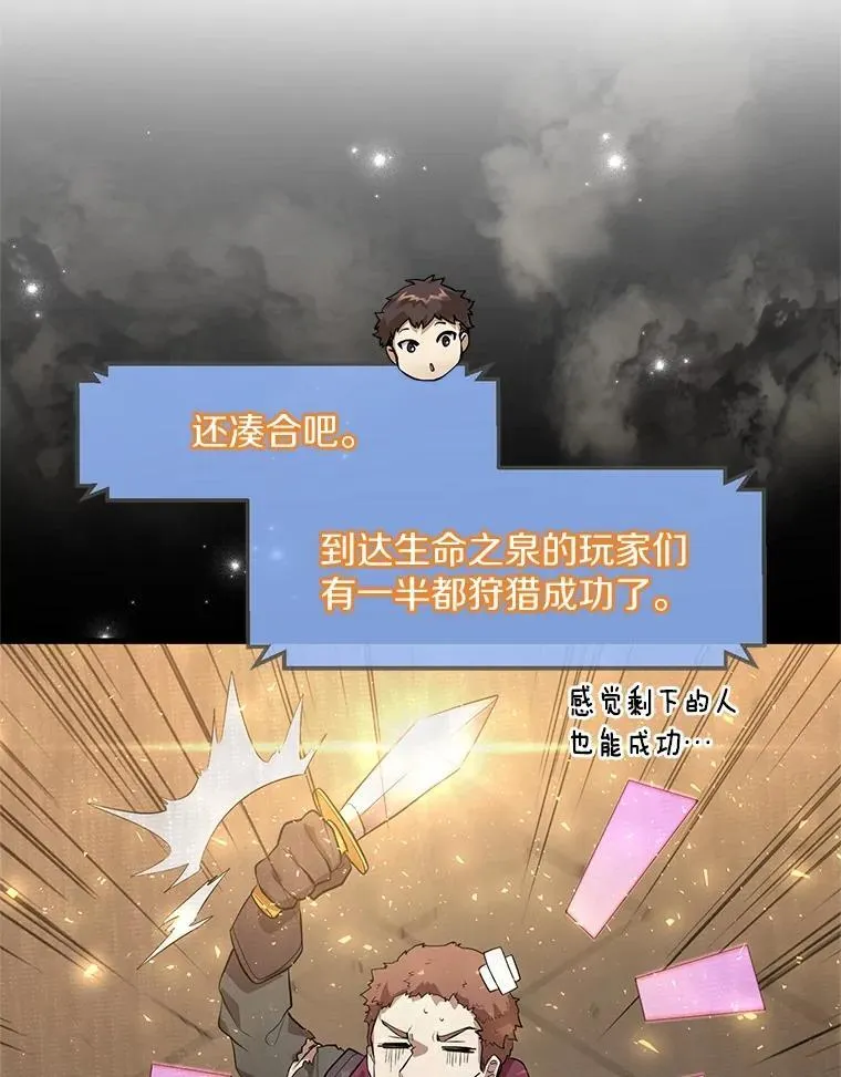 20.哥布林的陷阱98