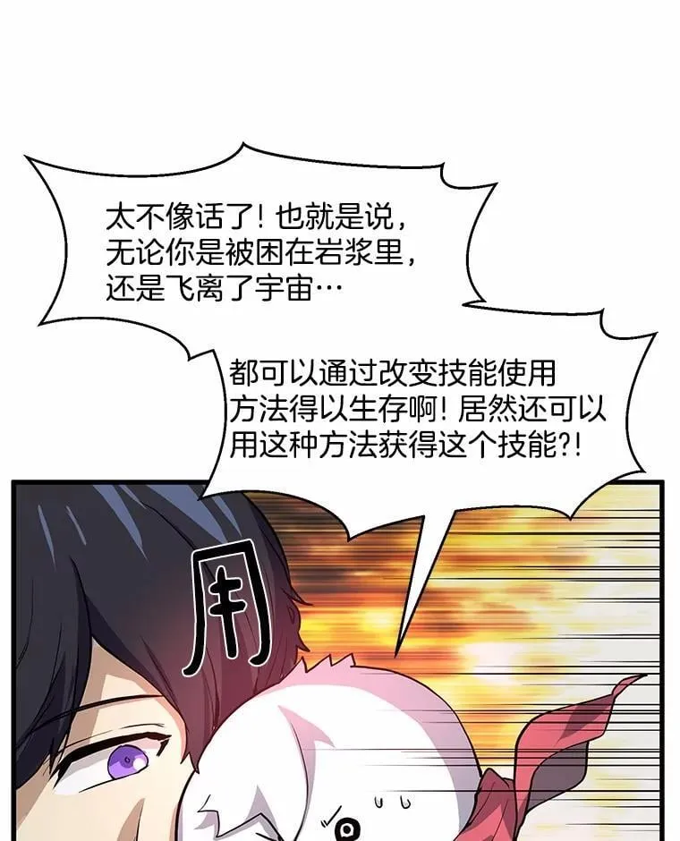 20.哥布林的陷阱20