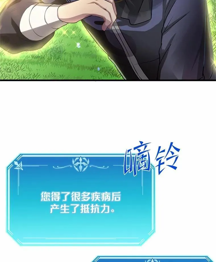 8.短暂的休息84