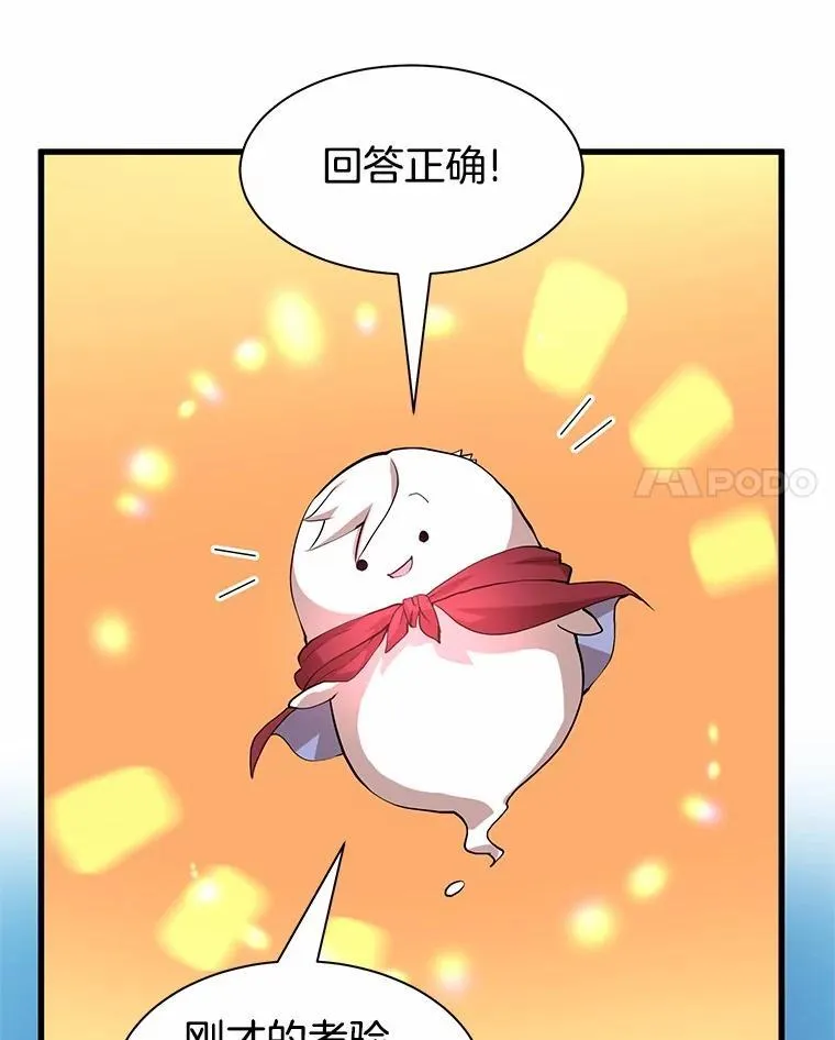 34.小气鬼的考验84