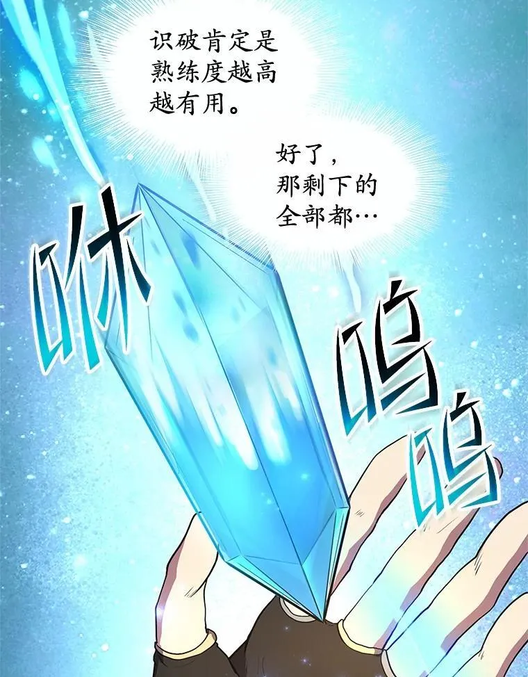 46.技能强化88
