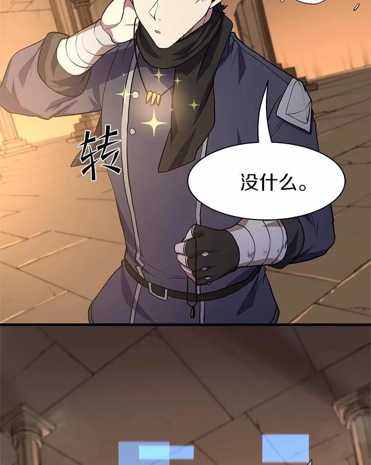 25.又一个祭坛49