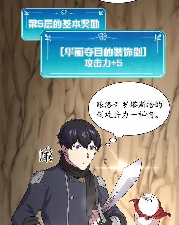 29.拜师13