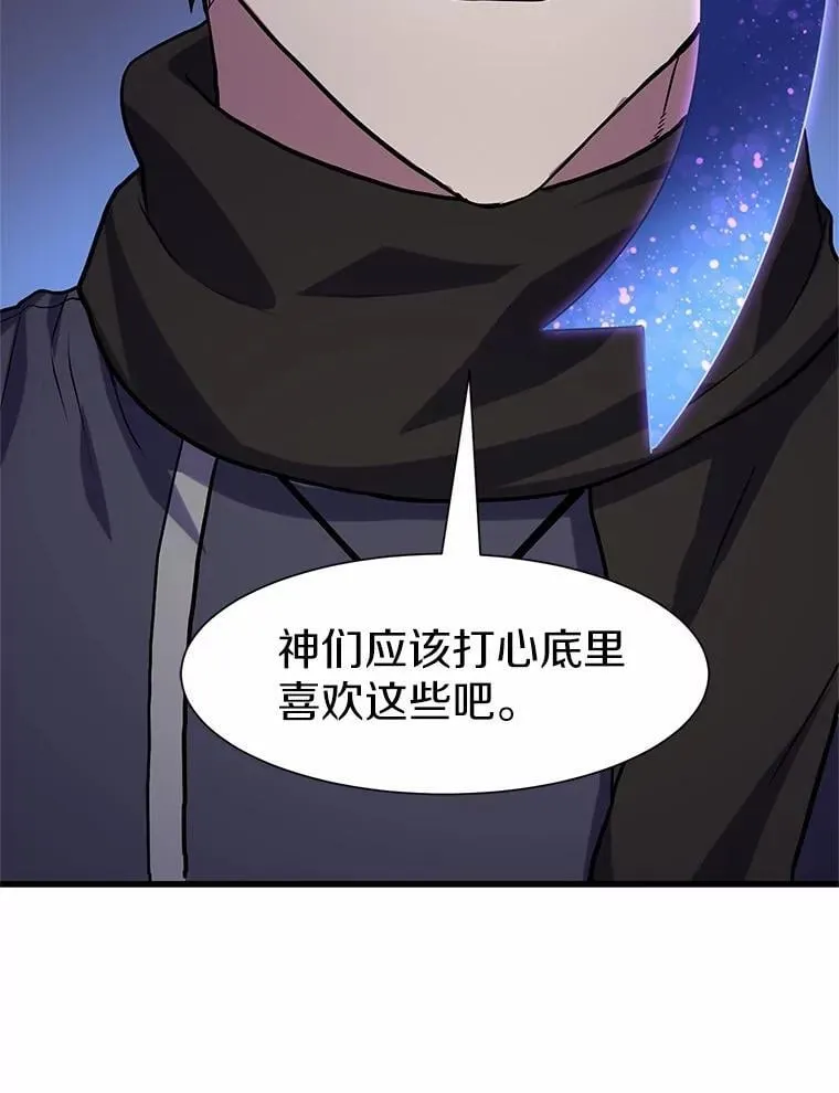 22.神的来历83