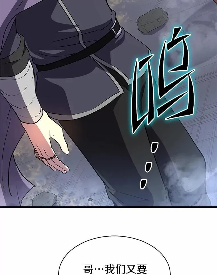 45.回到秘宫113