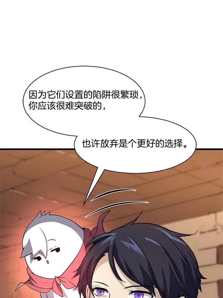 20.哥布林的陷阱49