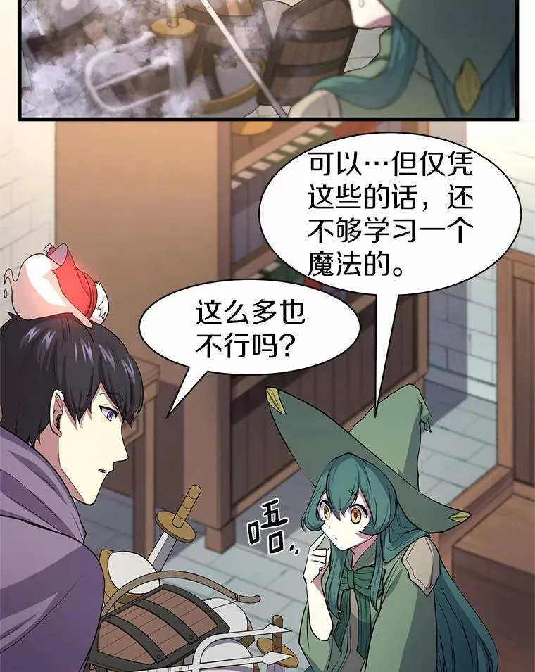 30.疯狂的技能16