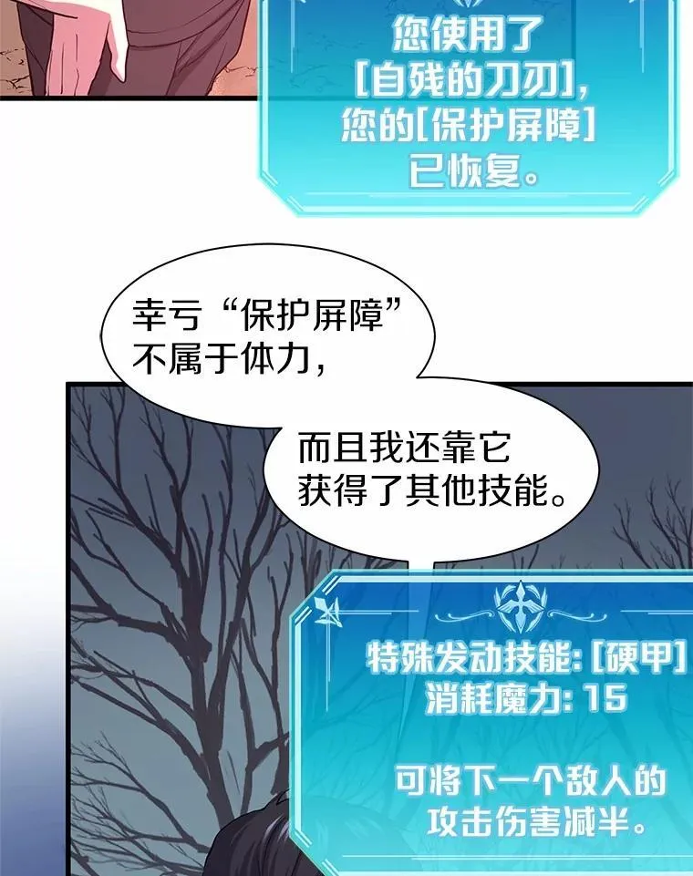 31.绝对攻击无效8