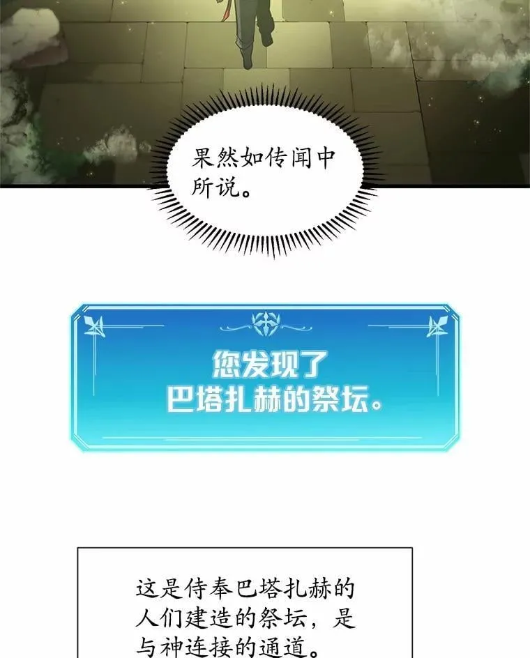 25.又一个祭坛81